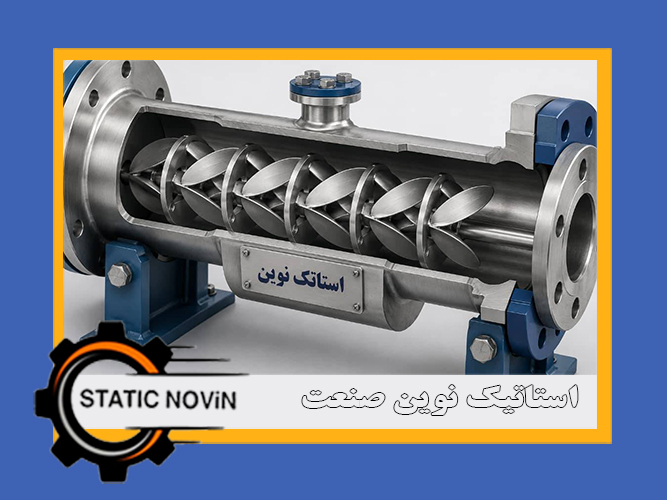 استاتیک میکسر پلی اتیلن