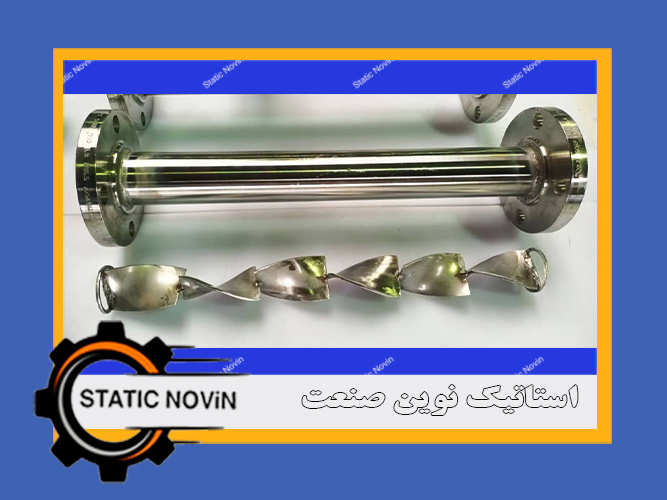 استاتیک میکسر استیل مدل هلیکال متحرک