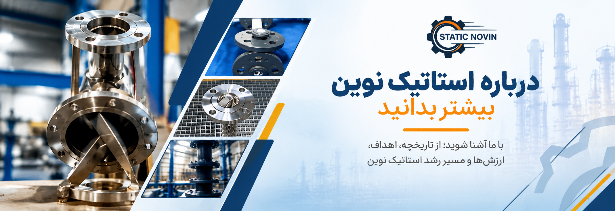 درباره ما