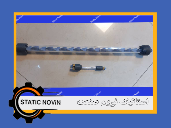 استاتیک میکسر شفاف مدل هلیکال